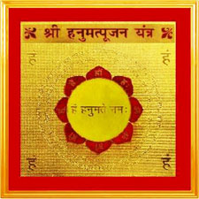 SHRI HANUMAN YANTRA